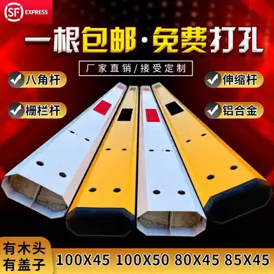 Parking lot fence machine pole octagonal bar Community Access Control landing Rod aluminum alloy doorman blocking railing straight pole fence railing