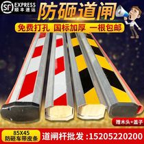 Road gate rod octagonal red and white anti-smashing rubber bar parking Rod landing Rod residential bar railing 85*45