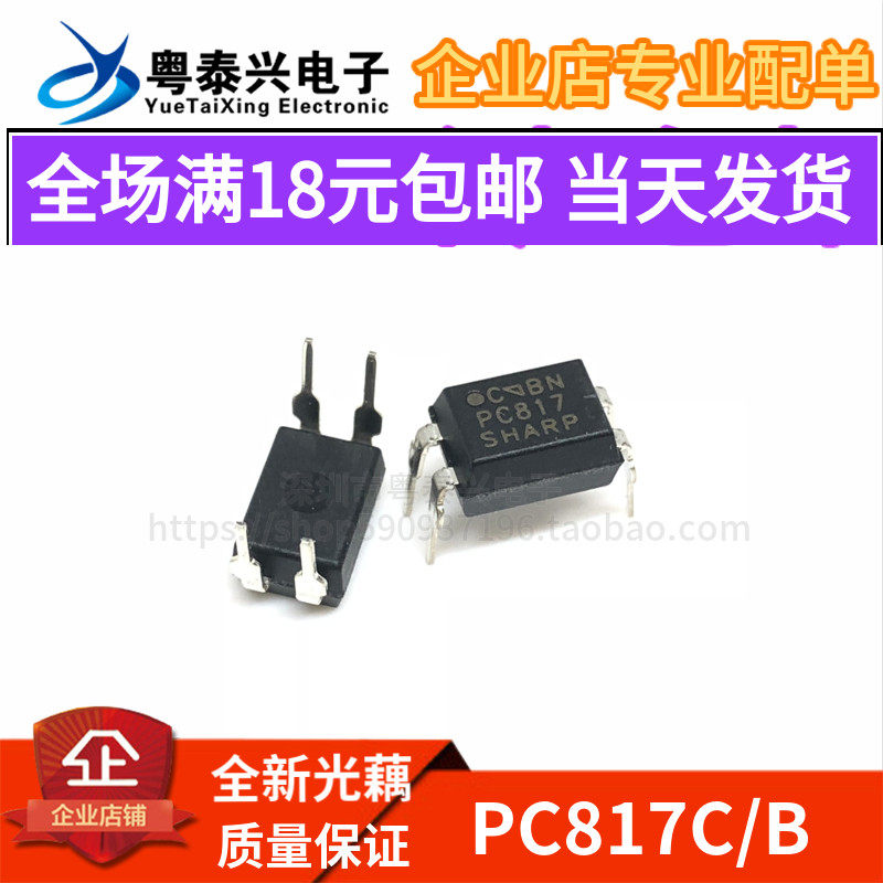 New large chip PC817 PC817B PC817C in-line DIP4 optocoupler opto-isolator good quality