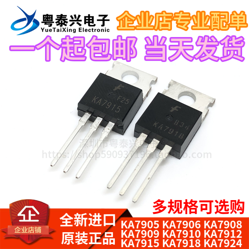 KA7905 7906 7908 7909 7910 7912 7915 7918 7924 Original imported ON Fairchild