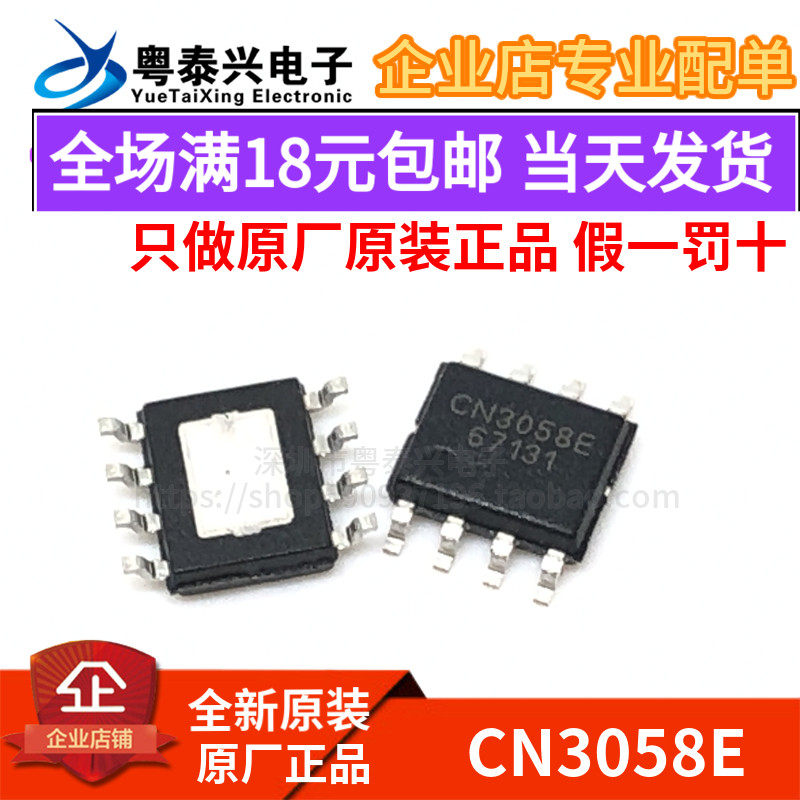 Brand CN3058 CN3058 CN3058E SOP8 SOP8 lithium iron phosphate lithium battery original plant original