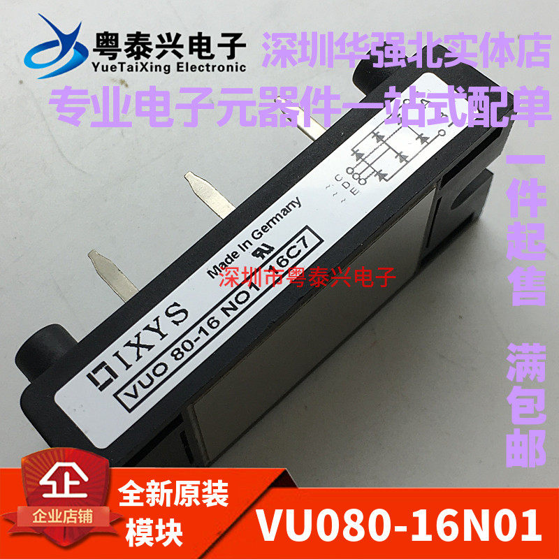 The brand new original VUO80-16NO1 module VUO80-16N01 is hardly a detached stock VU080-16N01