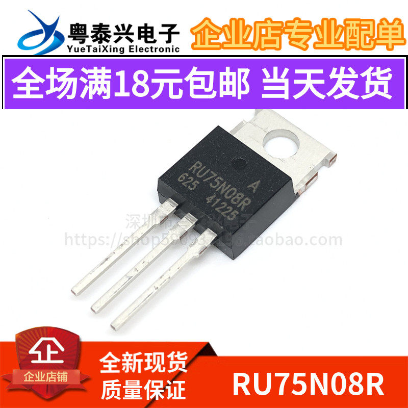 New RU75N08R MOS field effect electric crystal in-line TO-220 75V 80A High power