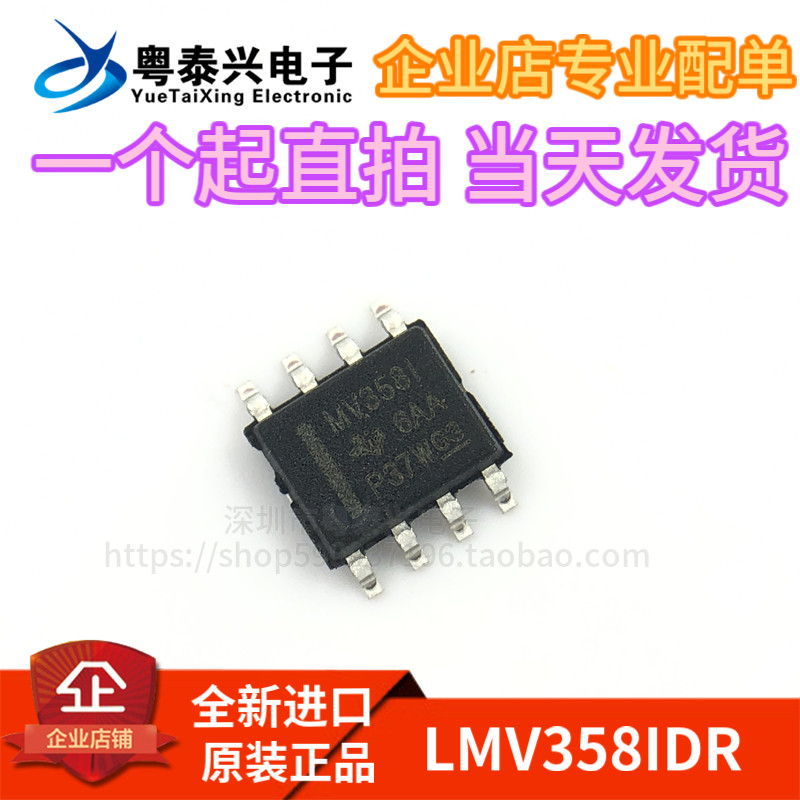 MV358I import) LMV358IDR original new SMD SOP-8 TI new import