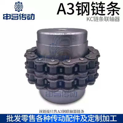 KC coupling chain coupling coupling chain ordinary chain A3 steel Shenma transmission