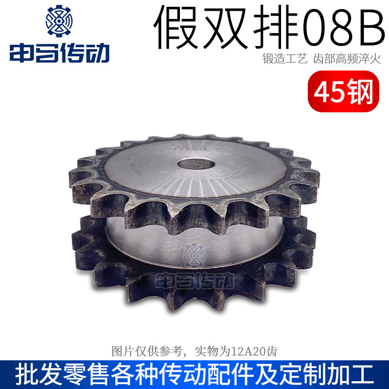 Fake Double Row Sprockets Double Drive Sprockets 4 Points 08B 45 Steel Single Row Chain Industrial Shin Ma Transmission