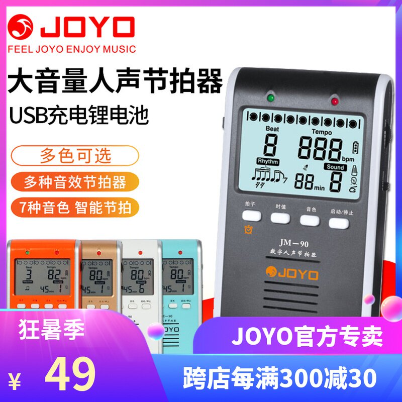 Zhuo Lotte JOYO Human Sound Electronic Arthrozer JM-90 Guitar Piano Rack Subdrum Cello Universal USB Charging