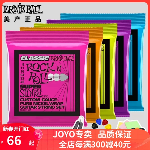 Подлинный американский Эрни Болл Эб Электро -гитарная струна Slinky Classic Rock Strings