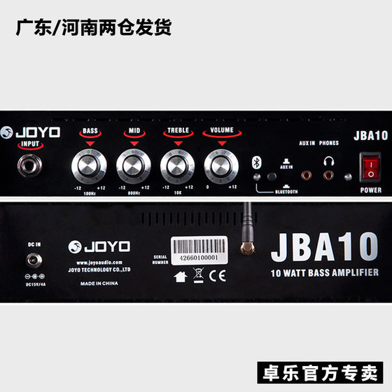 정품 JOYO 일렉트릭베이스 블루투스 스피커 Zhuole JBA10 특수 일렉트릭베이스 블루투스 스피커