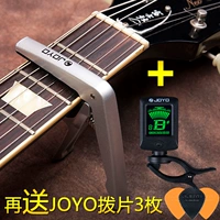 JT-06 Black+JCP-01 Изменение (случайный цвет) +3 кусочки паддла Джойо