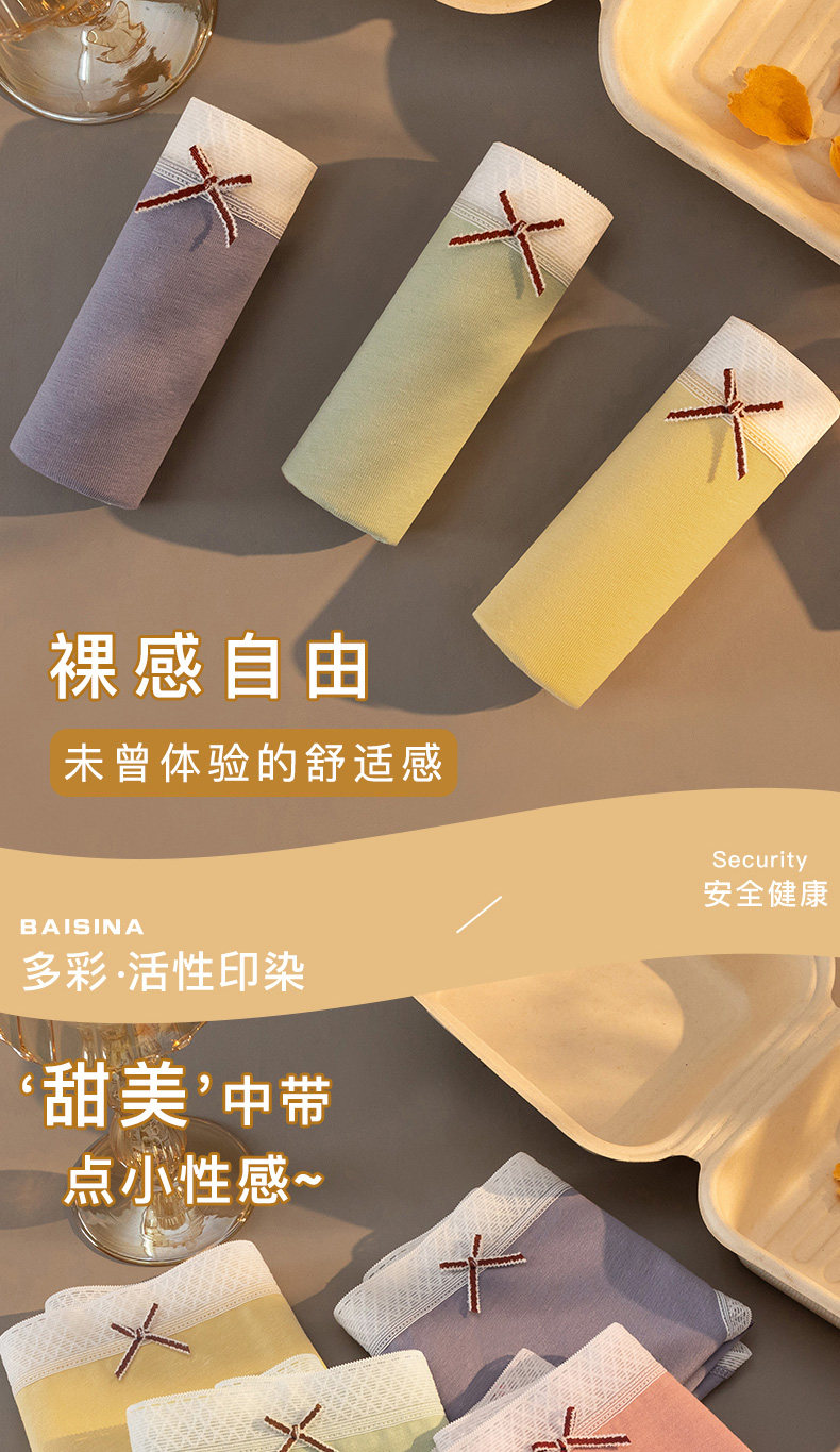 顶呱呱 女士蕾丝边纯棉内裤 3条 图9