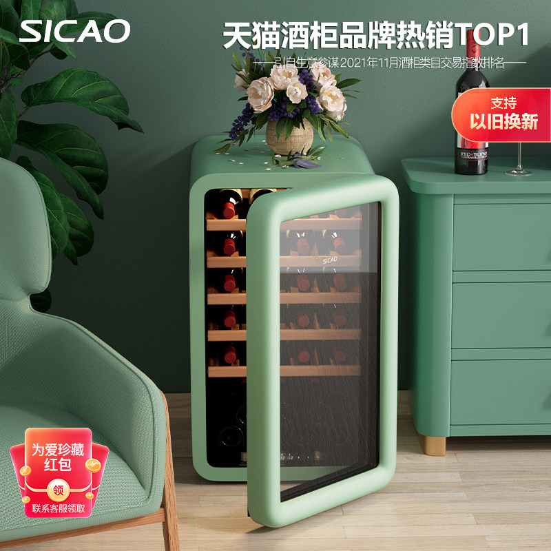 Sicao New DPRS JC-130A red wine cabinet thermostatic wine cabinet red wine cabinet home living room ice bar small fridge