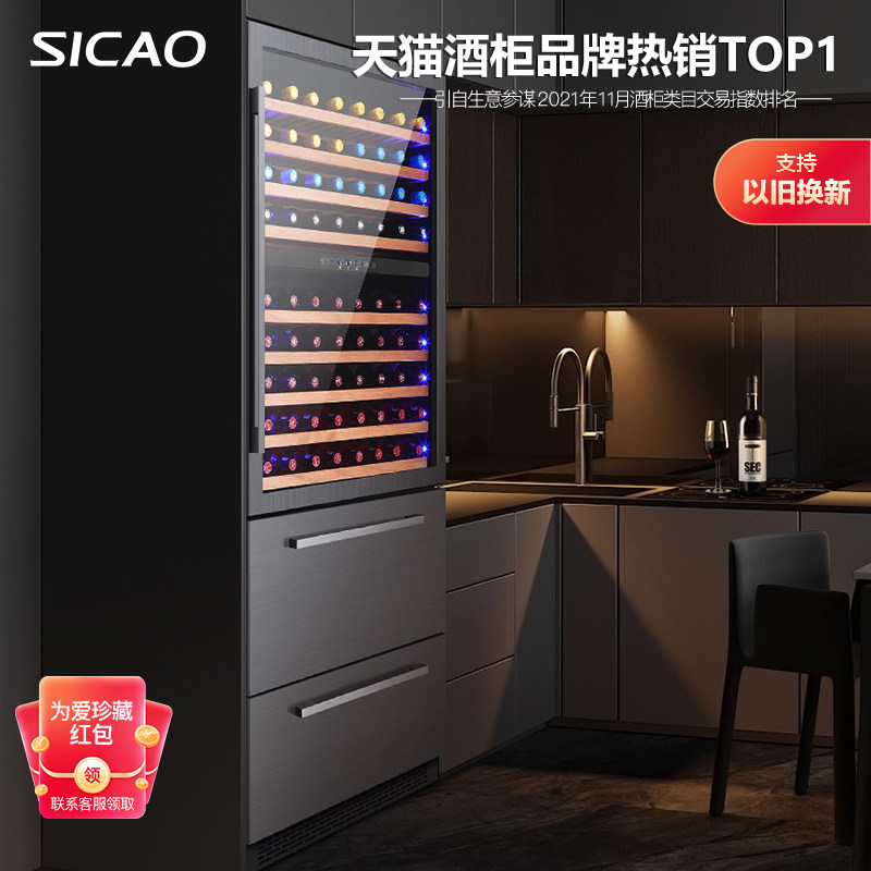 Sicao New Chosun JC-600A red wine cabinet thermostatic wine cabinet high-end refrigerator embedded light lavish living-room big ice bar