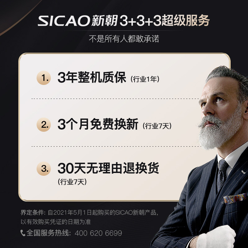 Холодильный шкаф Sicao New Chao DA400S стандарт