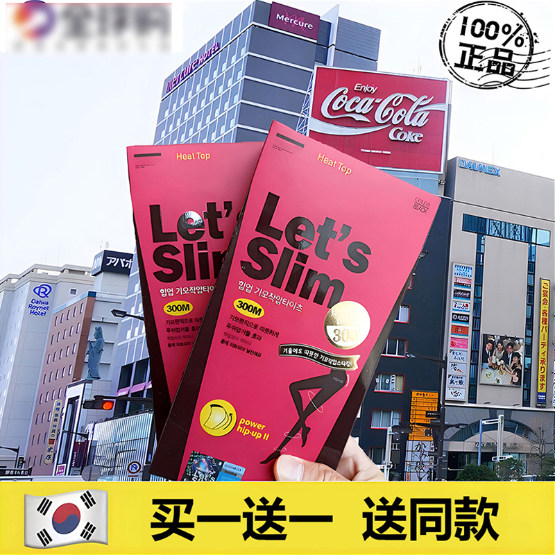 Korean Lets Slim Slimming Leggings for Women in Autumn and Winter, Slimming Leggings, Pantyhose, Beautiful Leg Shaping, Fleece-Lined Compression Pants
