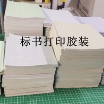 Tianjin Express Tender Printing Glue Binding Digital Express Printing Binding Graphic Copy Black and White Color Printing Information