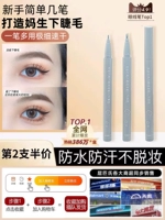 Watsons, накладные ресницы, карандаш для глаз, водостойкий карандаш для бровей, долговременный эффект, не растекается