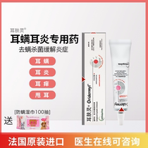 Ear skin spirit cat dog pet anti-ear mite cream ear anti-itching anti-inflammatory fungus ear drops to ear mite cat and dog