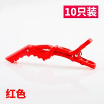 Large shape partition hair clamp Liu Haifan hai style master long duck mouth clip special clamp hair hair hair cutting clamp