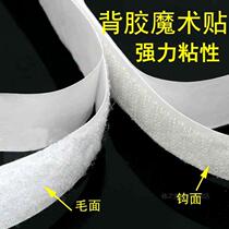 Magic tape adhesive tape with bi-adhesive double curtain shoes yarn door curtain strong adhesive clothes