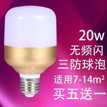 Light bulb screw mouth 5wW E27 Living room chandelier bedroom household white bulb head super bright