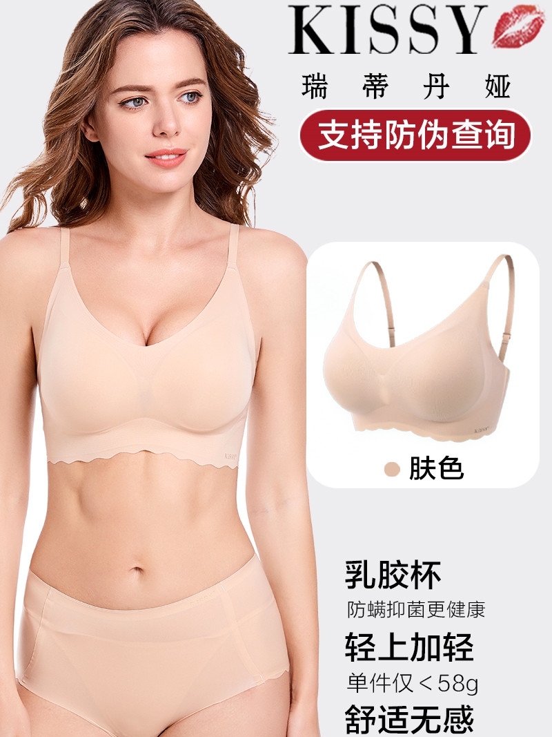 Incognito sling bra summer thin kissy flagship store official flagship underwear such as female kiss underwear set