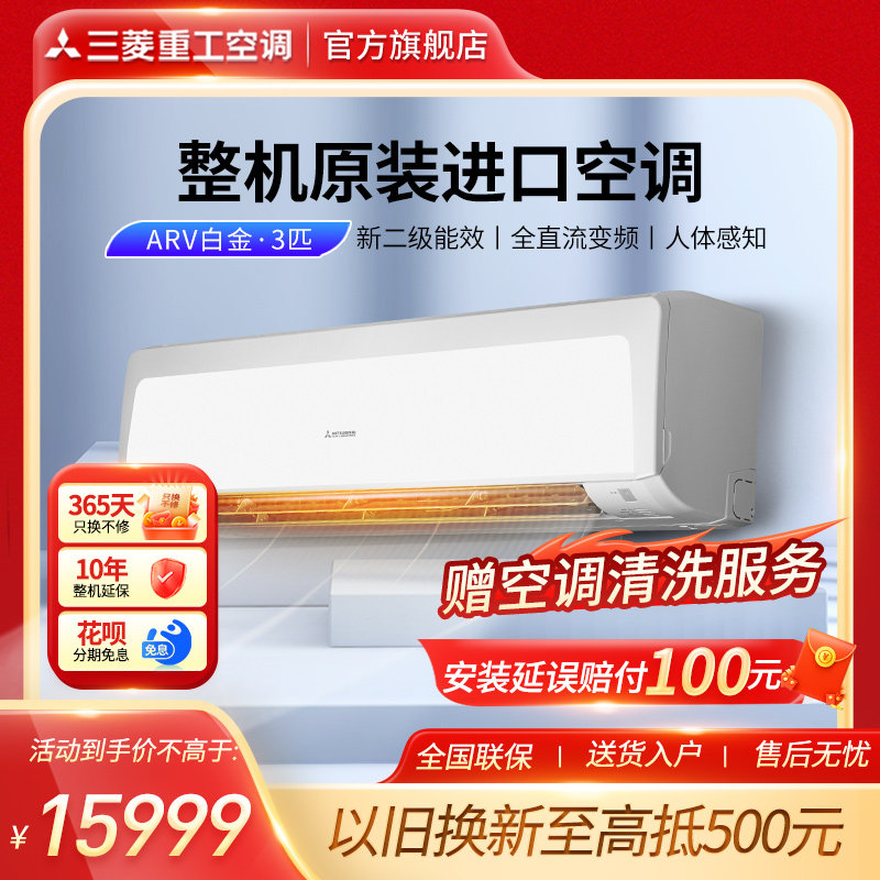Mitsubishi Heavy Industries KFR-72GW ARVBp 3 Frequency Conversion Home Warm Air Conditioner Hanging Machine Original imported-Taobao