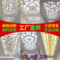 Ceiling carved board Hollow art decoration lattice ceiling through flower board partition Modern entrance film and television wall Chinese style