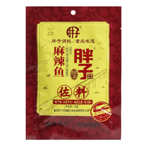 Chongqing Tbirth Fat Fatty Spicy Fish Seasoning water boiled fish seasoning 180g * 3 bags Sichuan hot pot fish fatter fish