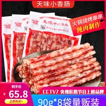 Tianwei Chinese wide-flavored small sausage 90g*8 bags Sichuan Yibin specialty hot pot barbecue Cantonese sweet fine sausage