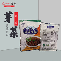 Sichuan Yibin broken rice sprouts 230gX4 bags Authentic specialty sauce pickles pickles burning noodles buckle meat seasoning