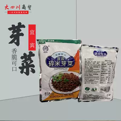 Sichuan Yibin broken rice sprouts 230gX4 bags Authentic specialty sauce pickles pickles burning noodles buckle meat seasoning