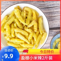 1 bag of Sichuan specialty pickled pepper 1kg 2 kg Yingpeng millet spicy kimchi chicken claws Wild pepper pickled pepper mother blister chicken claws