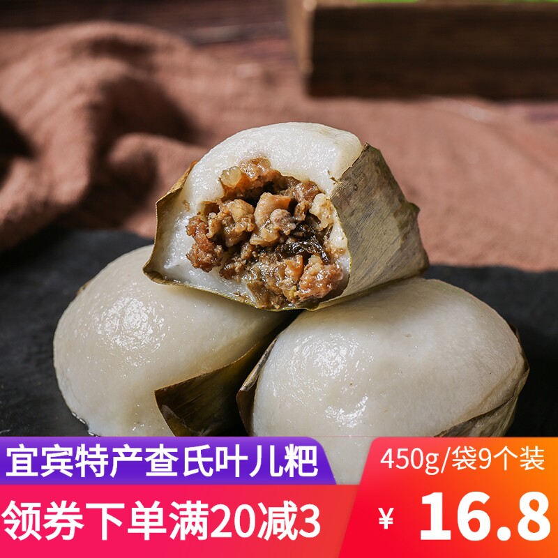 Sichuan Yibin Special Specialty Snack Pig's Glutinous Rice Cake glutinous rice cake Glutinous Rice Cake Small Refreshment Breakfast Celeriaica