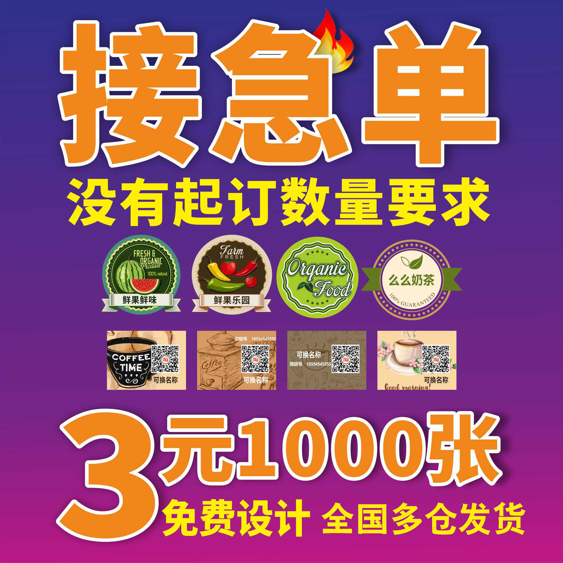 Printing label sticker customization of two-dimensional code label customized transparent logo trademark adhesive adhesive sticker