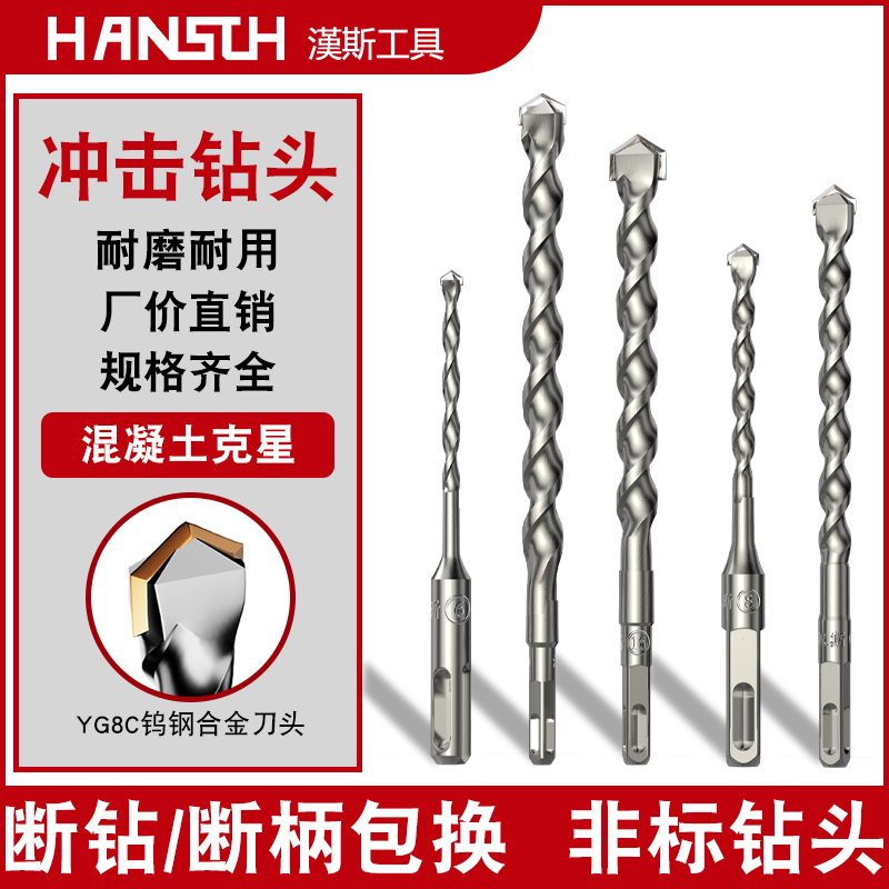 Non-standard shock drill bit electric hammer drill bit concrete turning head 5 7 9 12 5 13 13 15 16 5 square shank round handle