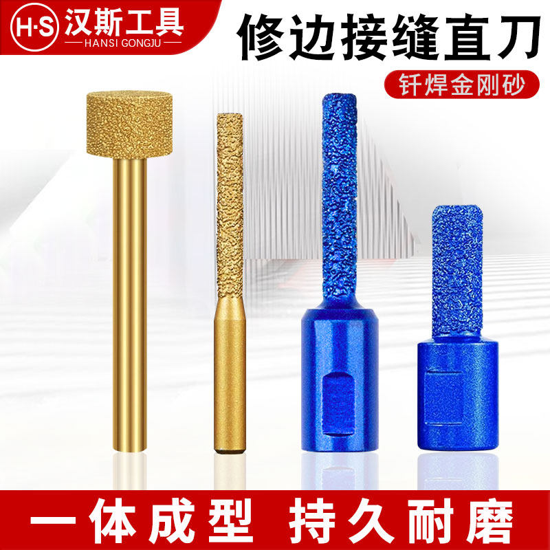 台中盆磨头清底刀石英石台面接缝直刀修缝拼缝钎焊铣刀石材开槽