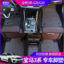 2021 models BMW new 3 Department footbed full surround 325li325i Special G20 car Interior Supplies 320li retrofit