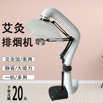 Moxibustion Smoke Exhaust Machine Home Bracket Indoor Smoking Theorizer Muted Exhaust Fan Small Moxibustion Smoke Exhaust System