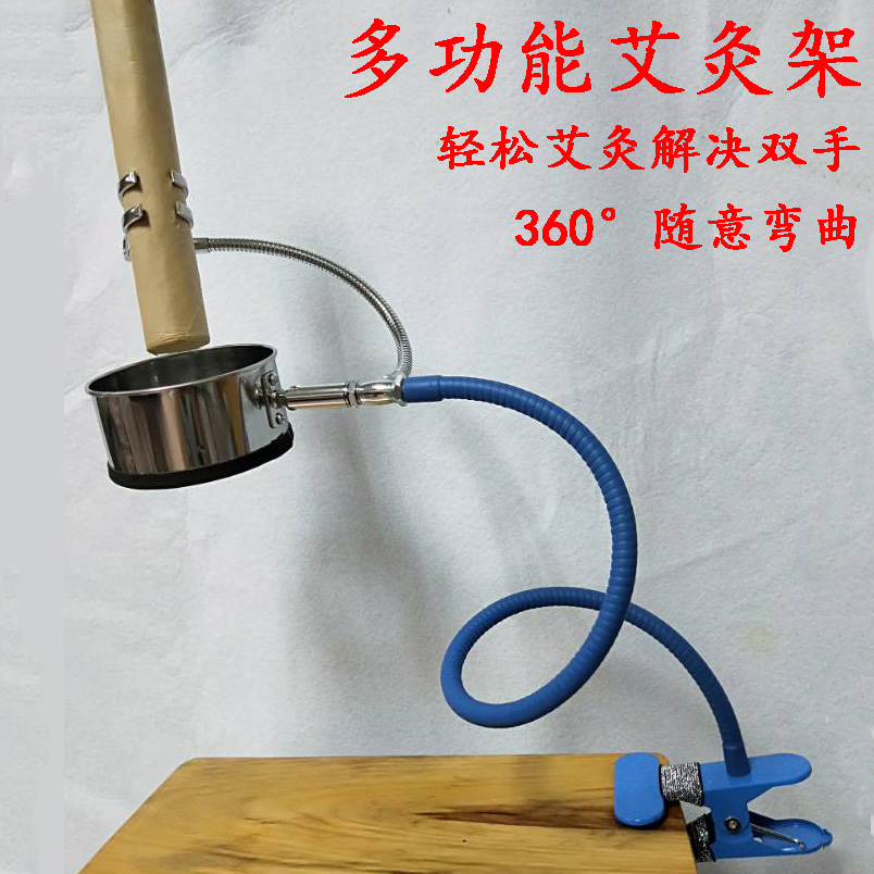 Moxibustion Rack Suspended Moxibustion Stent Home Universal Vertical Small Simple Ai Bar Clips Wellness Lazy Man Moxibustion Small God