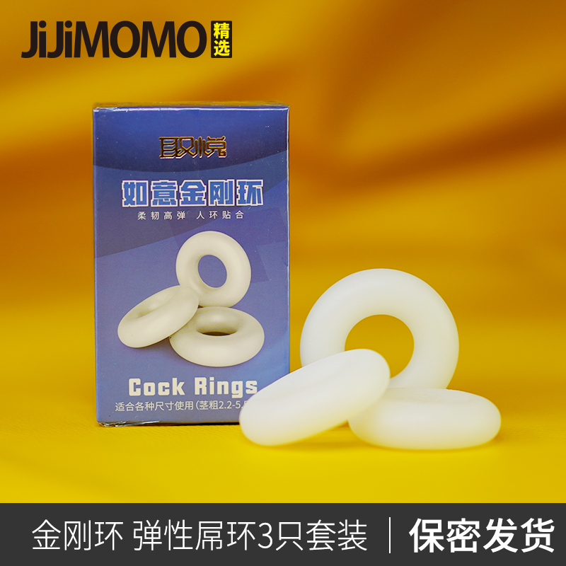 To please Ruyi Kong Ring Men with Triple Bondage Suit Lasting Lock Fine Ring Gay gay Jii JiJiMOMO-Taobao