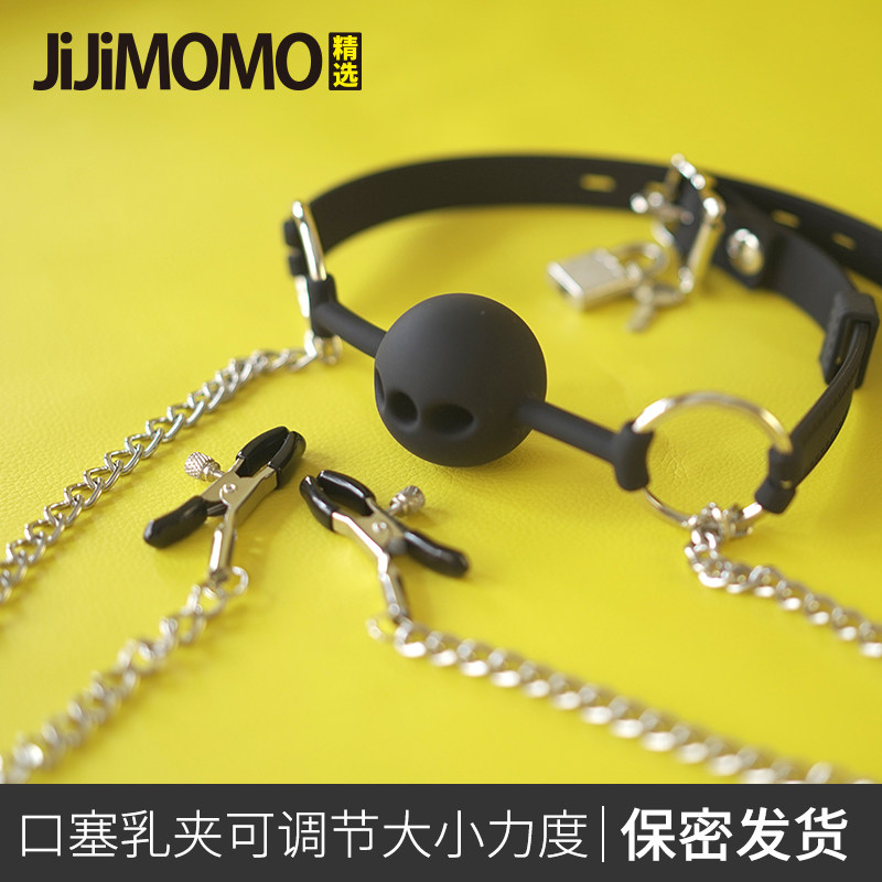 Silicone mouth plug, nipple clip, sex toy, silicone mouth ball, sex toy, alternative adult toys jijimomo