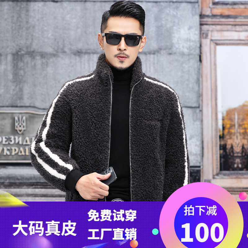 Men's large size sheep shearling winter plus fertilizer to increase grain wool coat fur all-in-one jacket genuine grass coat