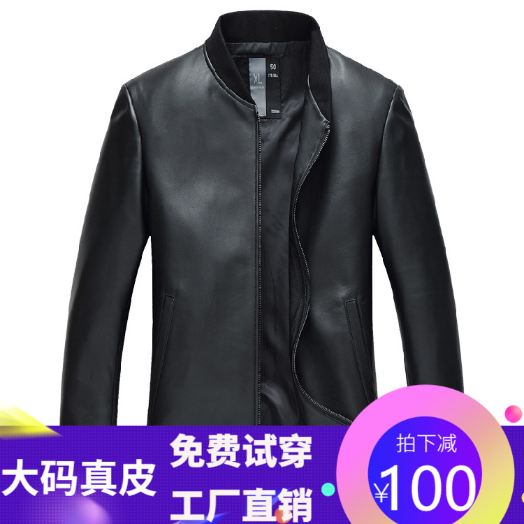 Large size code men's leather clothing men's gats plus size loose baseball lip leather jacket chubby chubby coat of fat