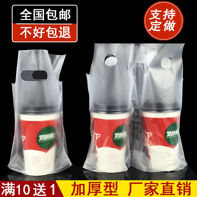 Milk tea bag packaging bag juice drink drink bag takeaway disposable single cup portable fresh milk plastic bag custom