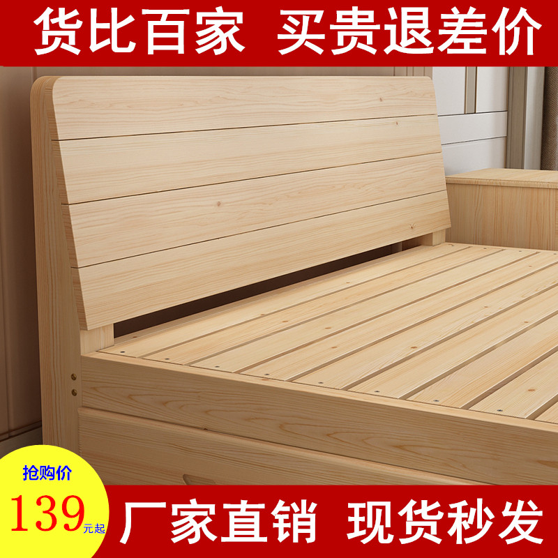 Solid wood bed 1 5 meters pine double bed 1 8 meters economical modern minimalist rental room simple 1 2m single bed