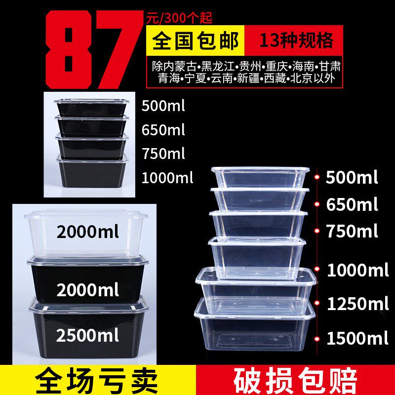 Rectangular disposable lunch box transparent 1000ml plastic takeaway packaging box black thickened lunch bowl soup bowl