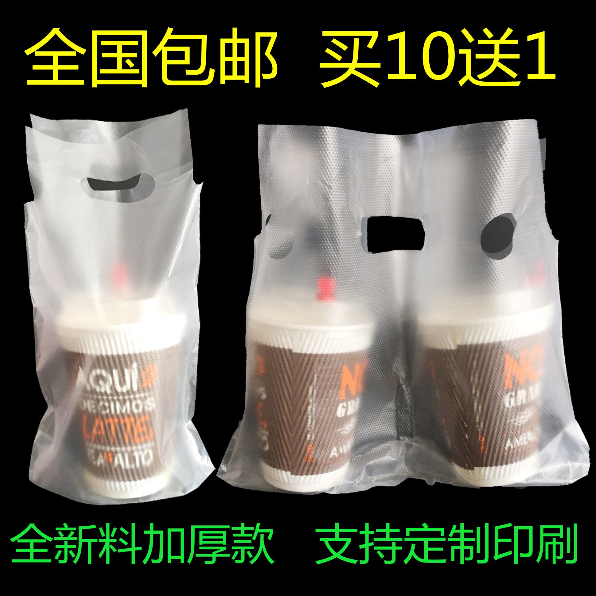 Milk tea packaging one cup bag two cup bag takeaway beverage bag thickened transparent single cup double cup plastic bag 100