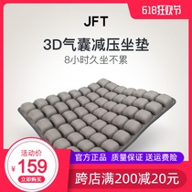 JFT air cushion 3D stereo airbag breathable seat cushion hip office home car chair cushion