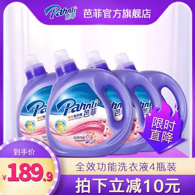 Bafy laundry detergent 3kg * 4 full-effect enhanced softness clean clothing soft fragrance machine hand wash home real wear